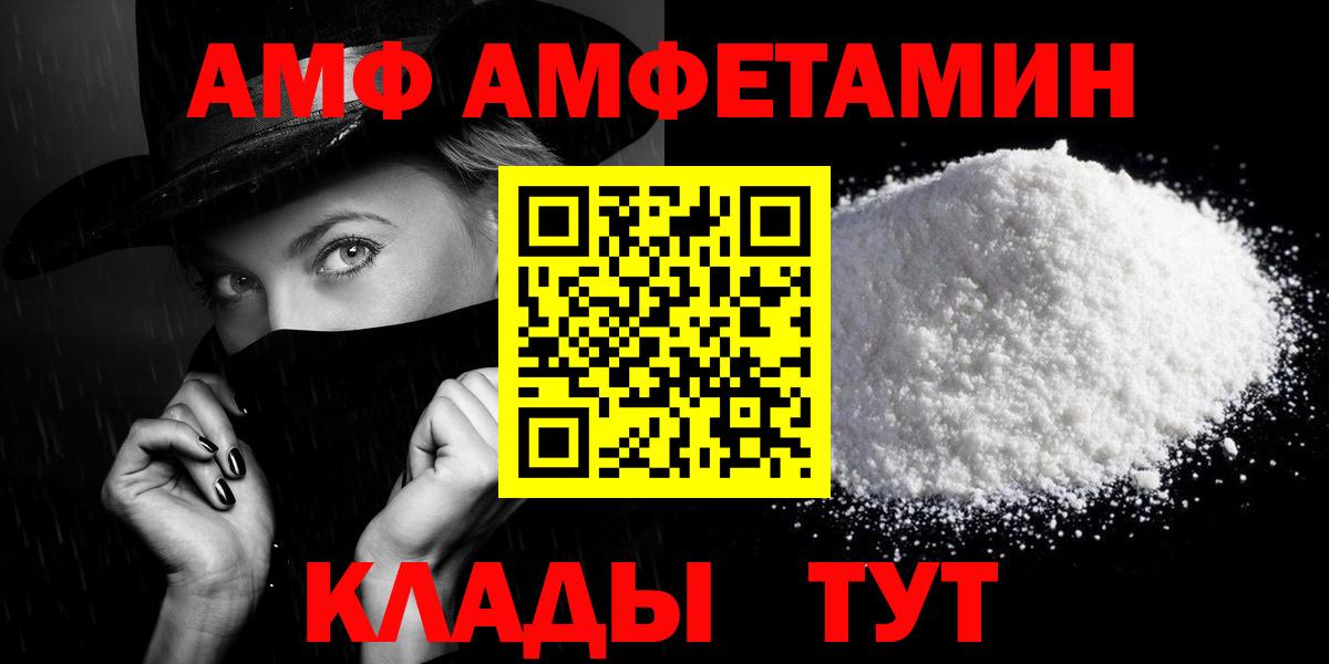 Амфетамин 97%  Амфетамин  Amphetamine  Самара  Вход с VPN 