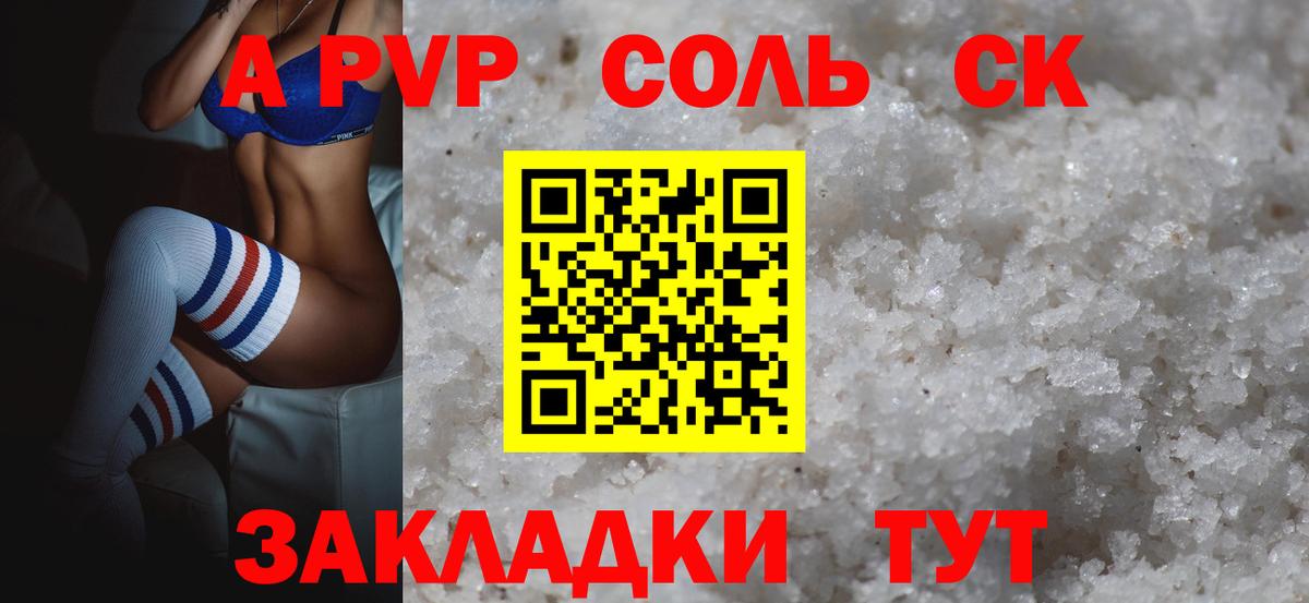 А ПВП СК КРИС  Alpha-PVP крисы CK  Вход с VPN  Самара  где найти наркотики  A-PVP крисы CK 