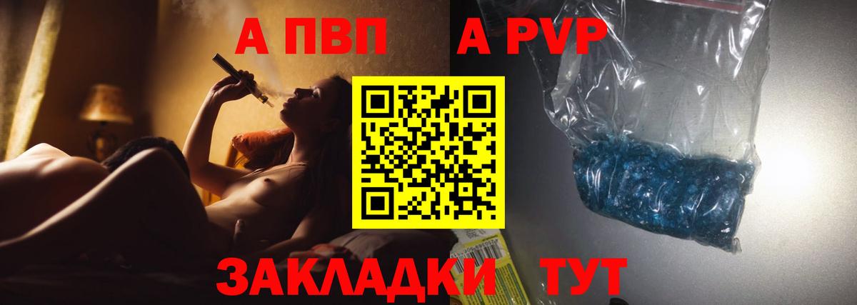 Alpha PVP Соль Самара