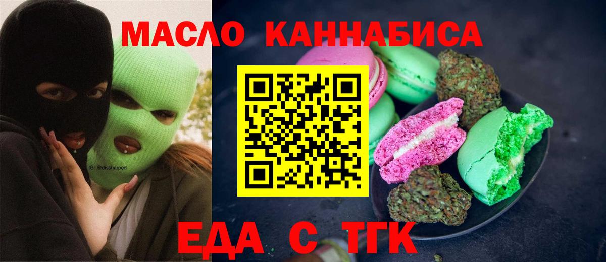 Cannafood марихуана Самара
