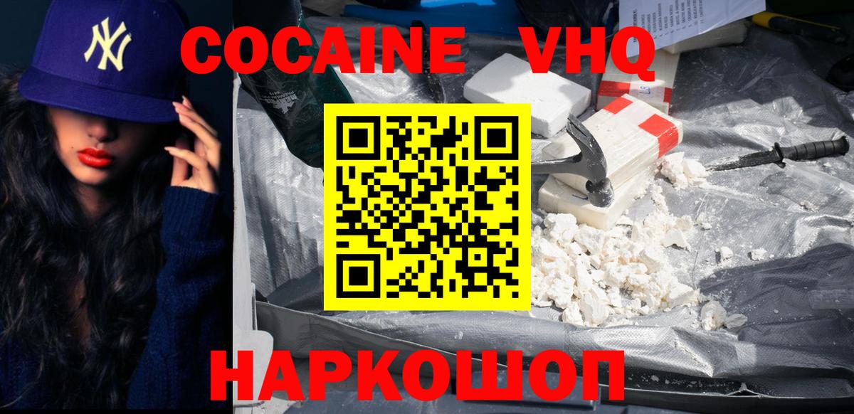 Cocaine 97%  КОКАИН  Самара  КОКАИН Columbia  Вход с VPN 