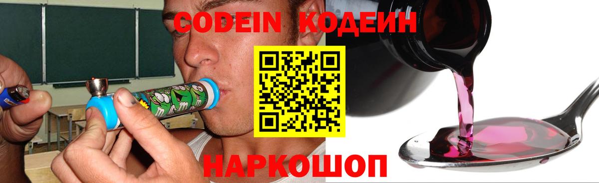 Самара  Кодеин Purple Drank  Вход с VPN 