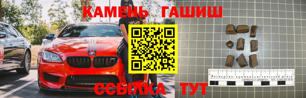 ГАШ убойный  Вход с VPN  Самара 