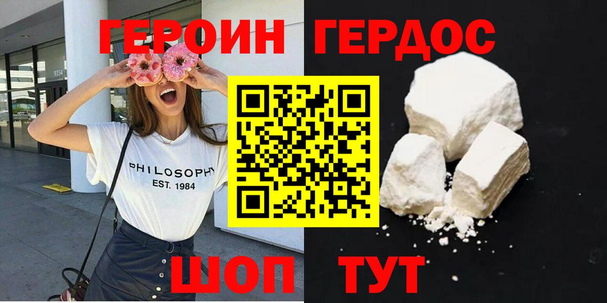 Героин гречка  Вход с VPN  Героин  Самара 