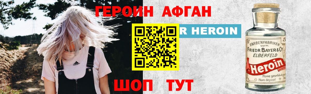 Героин белый Самара