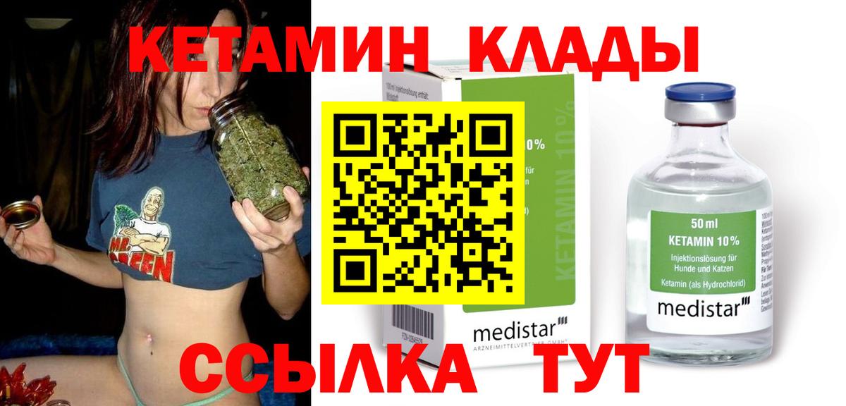 КЕТАМИН ketamine Самара
