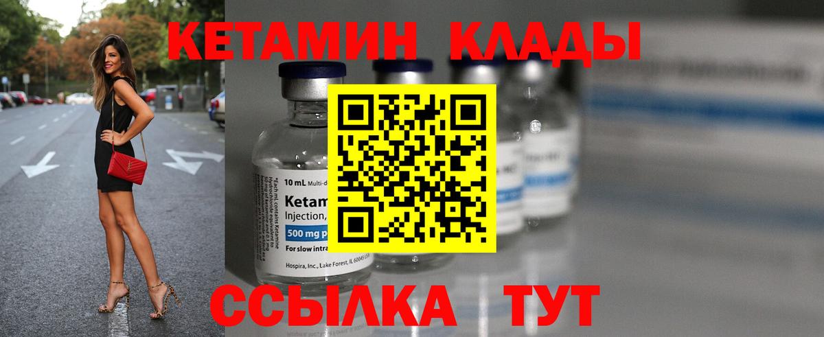 Самара  Кетамин ketamine  Вход с VPN 