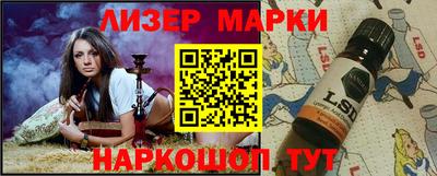 марки lsd Будённовск