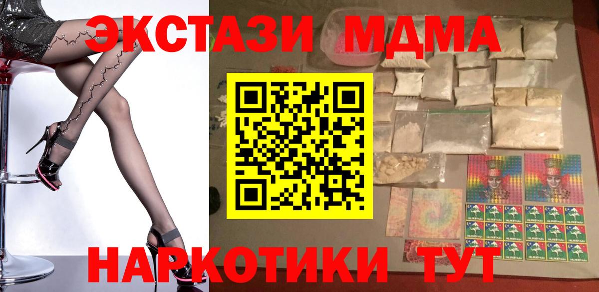 МДМА crystal  MDMA Molly  Вход с VPN  Самара 