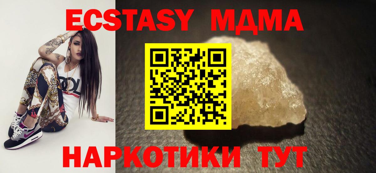 MDMA crystal Самара