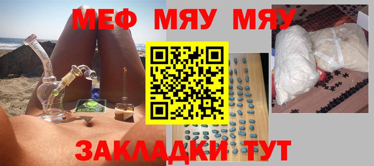 Мефедрон  Самара