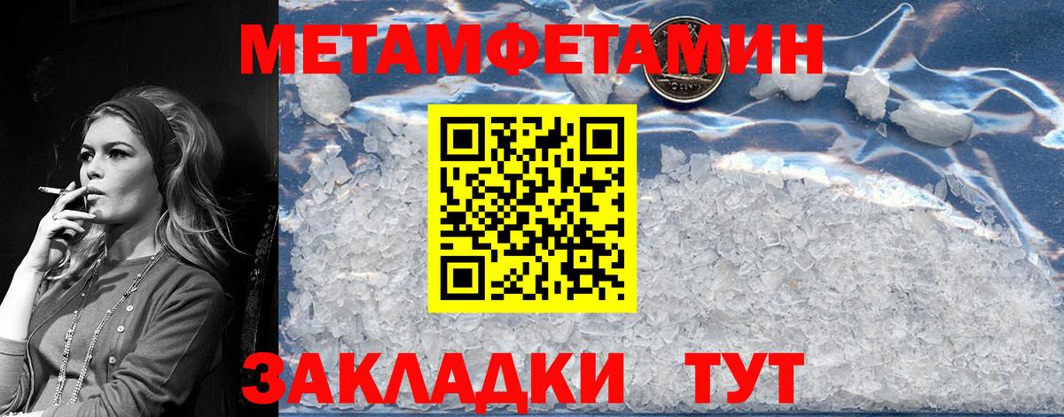 Метамфетамин мет Самара