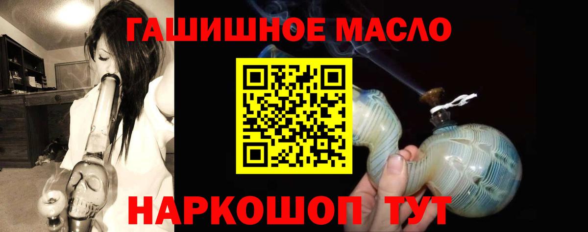 Дистиллят ТГК гашишное масло  Вход с VPN  Дистиллят ТГК концентрат  Самара 